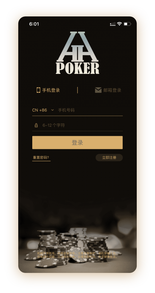 德扑圈德州官网最新版本下载APP界面截图